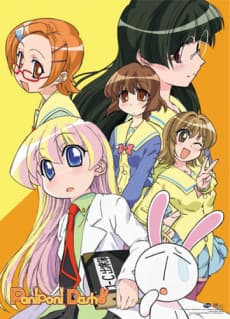 ぱにぽにだっしゅ